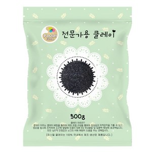 파스텔 볼클레이 500g 검정, 1개