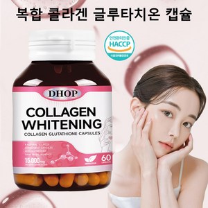 복합 콜라겐 글루타치온 캡슐 저분자 콜라겐 안티에이징 주름 개선 기미 제거 영양제 HACCP 인증, 1개, 60정