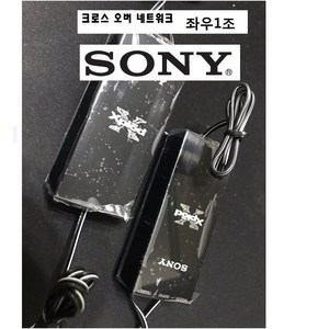 SONY 소니 패시브네트워크 1조판매 번들상품 xb1621c셋트중, 1개