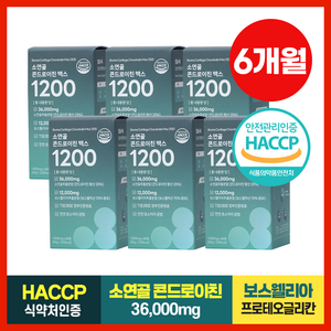 담을수록 소연골 콘드로이친 맥스 1200 / 식약처인증 저분자 소유래 콘드로이친 고순도 보스웰리아, 60정, 6개