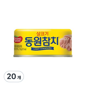 동원 라이트 스탠다드 참치, 150g, 20개