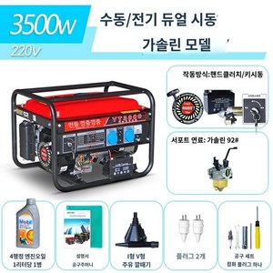 소형 가솔린 용접 저소음 발전기 220V 3KW 캠핑 행사, 3500W 손전등 듀얼 스타트 연소 가솔린, 1개