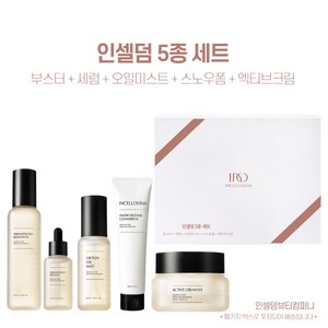 <인셀덤 뷰티컴퍼니>본사정품 QR코드부착 인셀덤 5종세트(부스터+세럼+엑티브크림+미스트+스노우엔자임클렌저+쇼핑백) / 최신제품 /총알배송” loading=”lazy” style=”width: object-fit; max-width: 100%; max-height: 300px; display: block; margin: 0 auto;”>
        </div>
<div style=