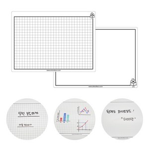 더이안 썼다 지웠다 격자형 화이트보드판 양면보드