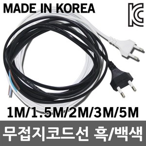 무접지 전기 코드선 전원선 파워코드 1M 1.5M 2M 3M 5M 무접지코드선 전기선 전선 케이블 콘센트 전기코드선 DIY 전기자재 0.5SQ 0.75SQ 2C 전원플러그, 04. 무접지 코드선 흑색 3M, 1개