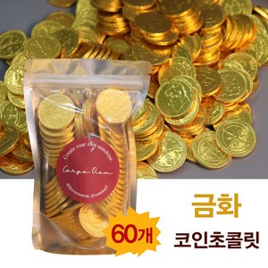 금화초콜릿 네덜란드 코인초콜릿 (동전초콜릿 증정), 300g, 1개