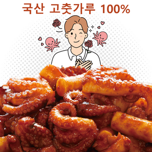 꽃미남쭈꾸미 600g (국산 고춧가루 100%) 양념 쭈꾸미 볶음, 6개