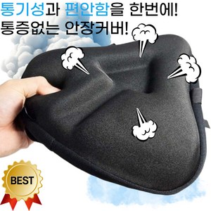 피크라운 와이드 자전거 안장 쿠션 커버 5cm 실내 전용 엉덩이, 1개, Black