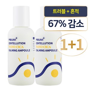 피부미 센텔루션 나노시카 카밍 앰플, 2개, 80ml