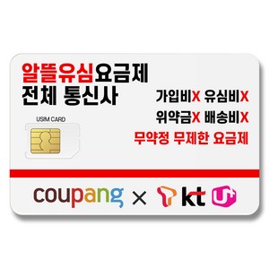 전체 알뜰폰통신사 알뜰요금제 SK LG KT 저렴한 무약정 핸드폰모든기종가능 NFC