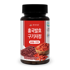 백세식품 홍국균 발효구기자정 500mg x 100정 50일분, 500mg x 100정 2병, 2개