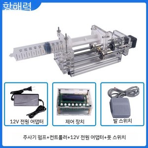 주사기펌프 특수 시린지 실린지 스테핑 펌프 주사 스테핑, A2, 1개