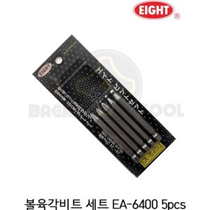 [에이트]육각비트세트-데파헤드 EA-6400, 1개