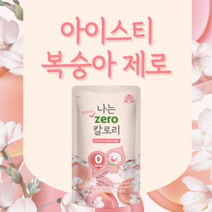 [태웅식품본사] 편의점 아이스음료, 01 나는 아이스티복숭아 제로, 230ml, 50개