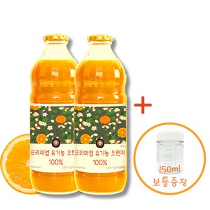 유기농 오렌지주스 100% NFC 착즙 오렌지 주스 원액, 1L, 2개
