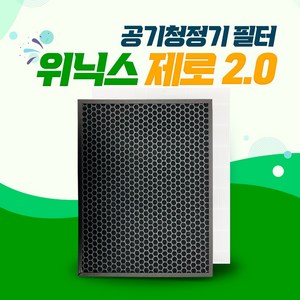 위닉스 공기청정기 제로2.0 AZBS380-IWK 국내생산, 제로2.0_프리미엄프로, 1개