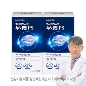 이시형박사 두뇌엔 PS 포스파티딜세린 분말 스틱 식약청인증, 30g, 2박스