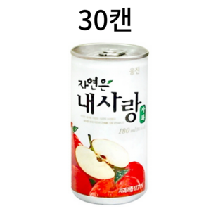 자연은 내사랑 사과주스, 180ml, 150개