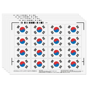 45X30mm 방수 태극기 스티커, 90매