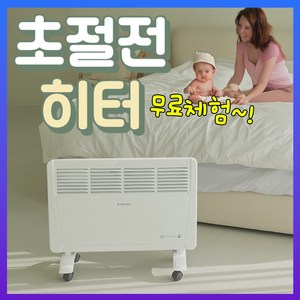 티에르톤 컨벡션 전기 히터 이동식