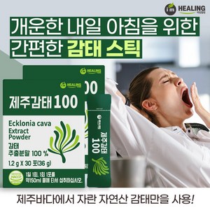 힐링 제주감태100 추출 건강 분말, 2개, 36g