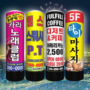 LED 에어간판 풍선간판 배너 에어입간판, 1개, 80cmx2.5m