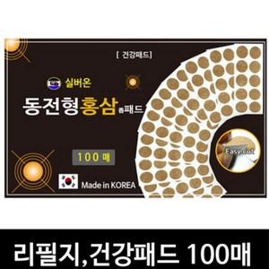 실버온 [자석패치 리필지활용가능][100매]실버온 동전형 홍삼패드 건강패치, 100매, 1개