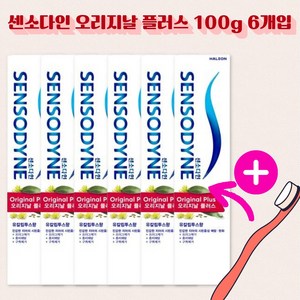 약국 정품 센소다인 오리지날 플러스 100g 시린이 구취제거 6개입 묶음, 6개, 120g