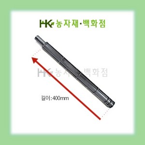 과수받침봉 25mm (연결봉) - 10개  과수연결봉  과수연결대  과수연결폴대  HK농자재백화점