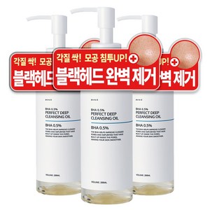 퓨어케이 블랙헤드 피지 제거 바하 0.5% 퍼펙트 딥 클렌징 오일, 3개, 200ml