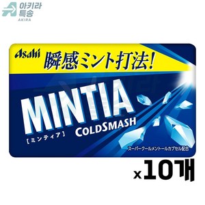 Asahi 민티아 콜드 스매시 50개입 관세포함, 7g, 10개