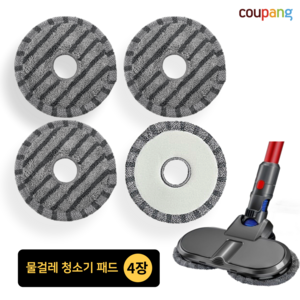 로맨틱드림 전기종 물걸레청소기 호환 15cm~16cm 극세사 걸레 4P 청소기 리필용 패드, 4개, 그레이