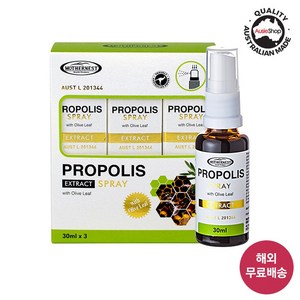 마더네스트 호주 직구 프로폴리스 올리브 스프레이 수용성 리퀴드 30ml x 3 (26년 10월), 3개