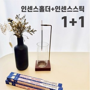 인센스홀더 인센스스틱 1+1 인센스스틱홀더세트 인센스세트