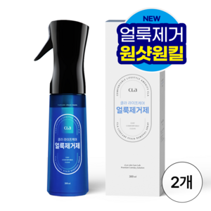 클라 얼룩제거제 클린 만능 강력 얼룩 제거, 2개, 300ml