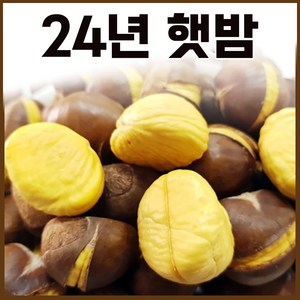 바로 까 먹는 햇생율밤1kg+1kg(바로먹는생밤), 2개, 1kg