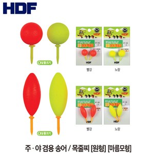 해동조구사 주야 겸용 송어 목줄찌 (원형/마름모형) HF-146 발포찌 송어찌, 원형 5호, 노랑, 1개