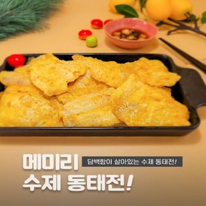 메미리 부드러운 동태전 15개, 600g, 1개