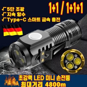 1+1 독일 LED 엄지 미니 고휘도 손전등 충전식 캠손전등 휴대용 플래쉬 후레쉬 랜턴 서치라이트 초강력 조명, 블랙+그린+그레이(3개)
