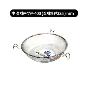 스텐 거름체망바구니(삼발이채반) 3size