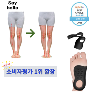 팔자걸음 자세교정 기능성깔창 인솔포풋 바로핏솔 아치깔창 발교정 O다리 X다리 평발 구부정한, 2세트