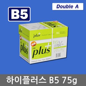 더블에이 하이플러스 B5용지 75g 1박스(2500매)/복사용지, 75g B5, 2500개