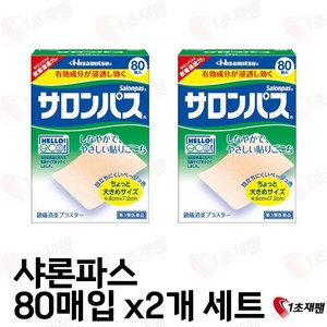 japan 일본직구 근육 관절 통증패치 살구색 80매 2박스, 1cm, 1