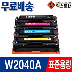 HP W2040A W2040X 재생토너 M479fdw M479dw M454dn M454nw, 1개, 1. W2040A 표준용량 검정