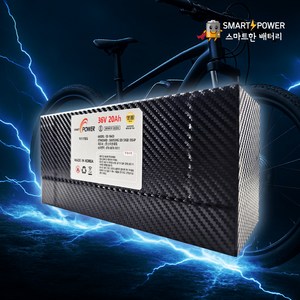 36V 20Ah 전기자전거 배터리 국내제작 삼성SDI셀사용 품질보증 1년 A/S, 1개