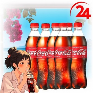 [아일라몰] COCA 콜라 500ML(24EA) 업소용 탄산음료, 0.5l
