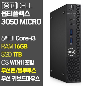 델 미니PC 옵티플렉스 3050 Micro 6세대 Core-i3 RAM 8GB~16GB SSD탑재 무선랜 지원 윈도우11 설치 중고 컴퓨터, OptiPlex 3050 Micro, 기본형