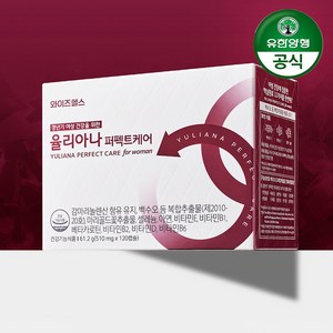 [갱년기 여성건강] 유한양행 율리아나 퍼펙트케어 120캡슐, 1개