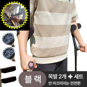 다다터 엘보클러치 재활 팔꿈치 접이식 목발 보행보조기구, 2세트