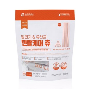 덴탈케어 츄 가수분해 저알러지 껌 (유산균 1p 증정), 1개, 150g, 알러지 & 유산균